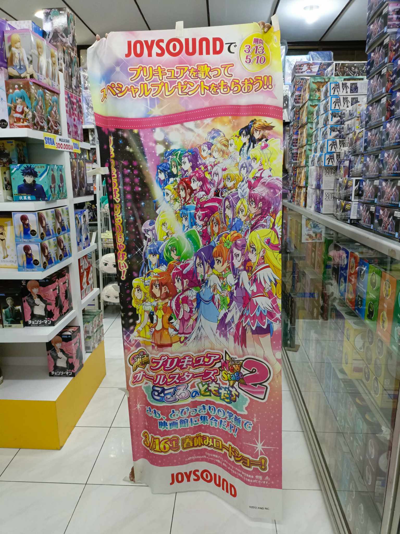 DOKI-DOKI PRECURE FLAG DOKI-DOKI PRECURE FLAG